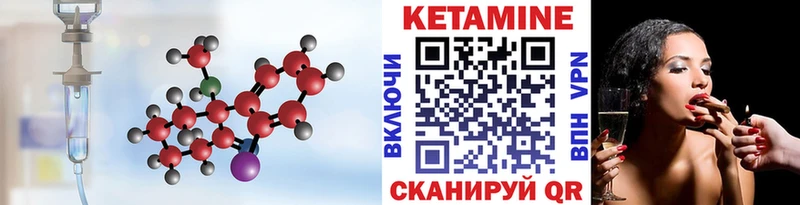 Кетамин ketamine  Нахабино 